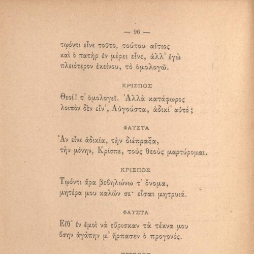 19 x 13 εκ. 8 σ. χ.α. + 192 σ., όπου στο εξώφυλλο σημειωμένο με μολύβι το όνομα